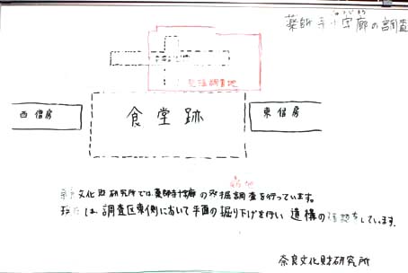 更に続いている藥師寺の発掘調査＜十字廊＞_a0100742_11185934.jpg