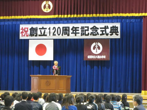 姫路市立八幡小学校120周年記念式典_c0149152_11581054.jpg