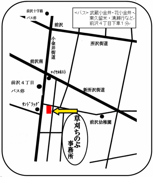 草刈ちのぶさんの事務所開き_b0190576_125986.gif