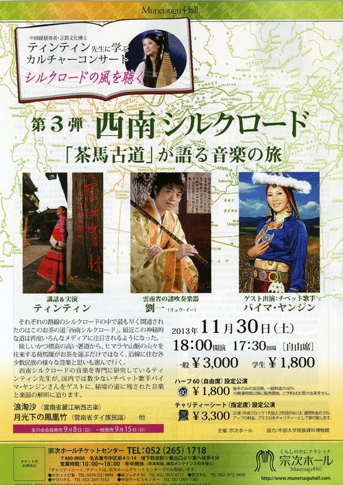 11月30日(土)名古屋のコンサートにお越しくださいませ!_c0162404_16283097.jpg