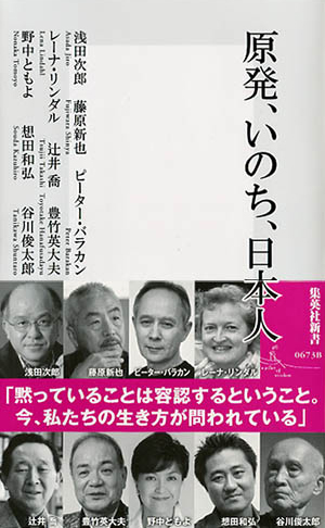 「忘れてはならぬこと」_a0120513_20352137.jpg