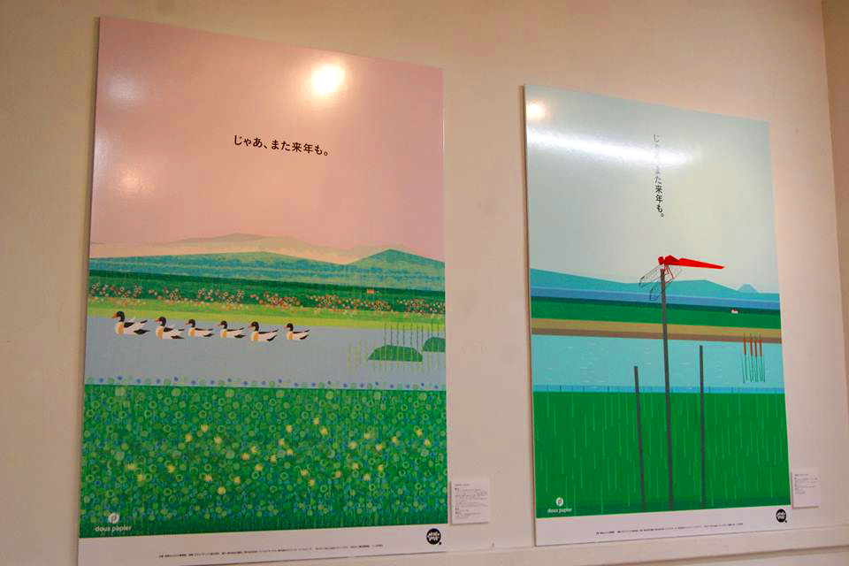 2013 川と生き物『じゃあ、また来年も。』地球はともだち 環境ポスター展 _f0172313_02537100.jpg