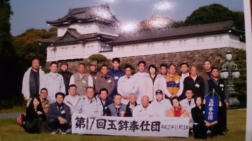 皇居　勤労奉仕記念　羽織留め　災害支援 皇居勤労奉仕の報告 : 民族革新会議 公式ブログ