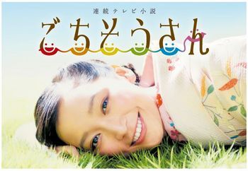 ごちそうさん(*^_^*)_b0208246_1755199.jpg