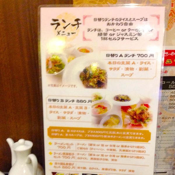氷花餃子 津新町店_e0292546_21491548.jpg