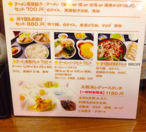氷花餃子 津新町店_e0292546_21491630.jpg