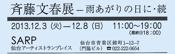 f0214847_23145084.jpg