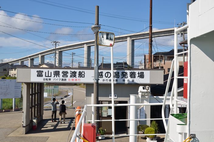 あいの風プロムナード 富山県営渡船 越ノ潟フェリー 越ノ潟発着場 堀岡発着場 新湊大橋 3 4 Okiraku Gokuraku