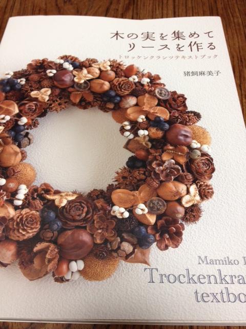 「木の実を集めてリースを作る」出版されました。_e0045565_002025.jpg