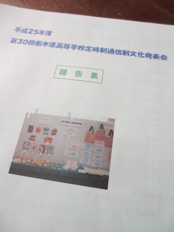 給食食べて夜の授業?!・・・。定時制通信制高校文化発表会_b0187479_21441435.jpg