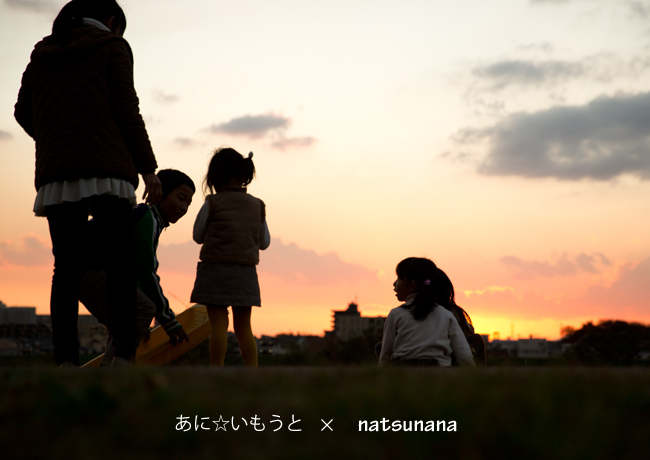 #1135 あに☆いもうと×natsunana_a0112402_819741.jpg