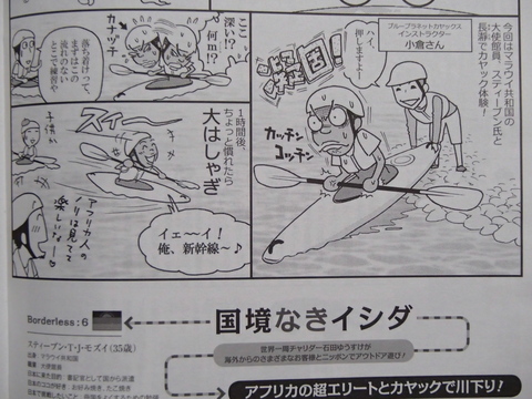 BE-PALに掲載されました_c0121102_8502529.jpg