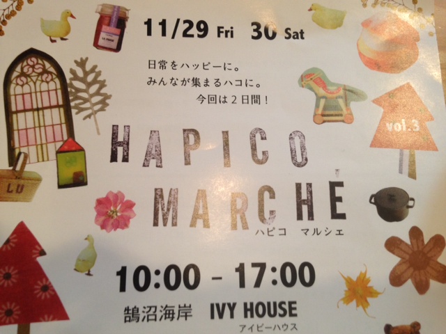 ☆11/29(fry)\"HAPICO MARCHE\",12/1(sun)\"エコモの市\"出店_b0161707_14545239.jpg