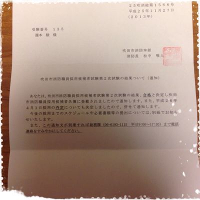 合格❗️_f0249610_20102785.jpg