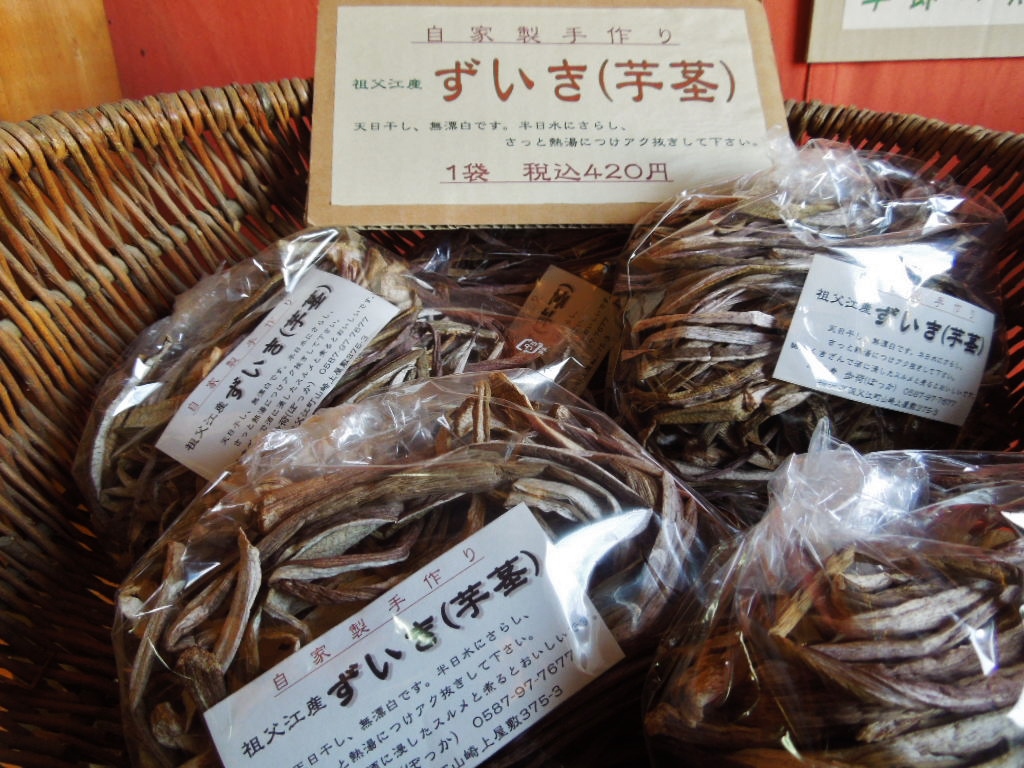 「芋茎(ずいき) 2013」_a0120513_19451049.jpg