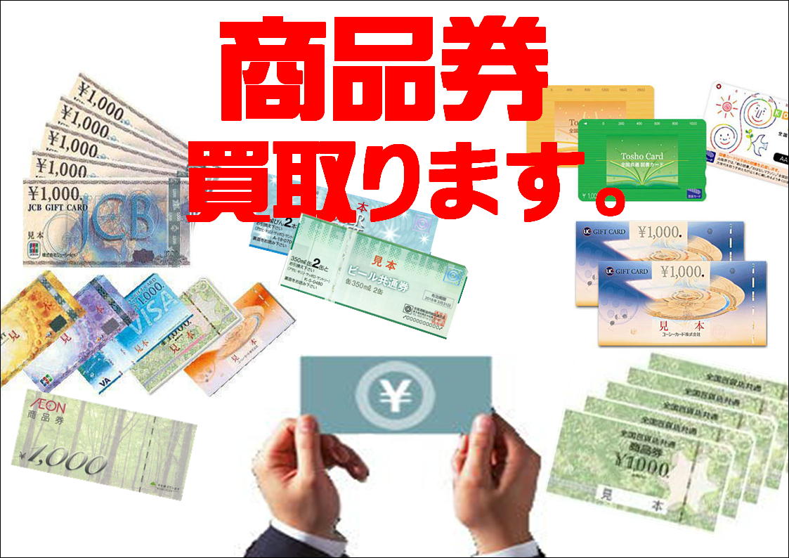 買取ってます!!_c0170520_13122140.jpg