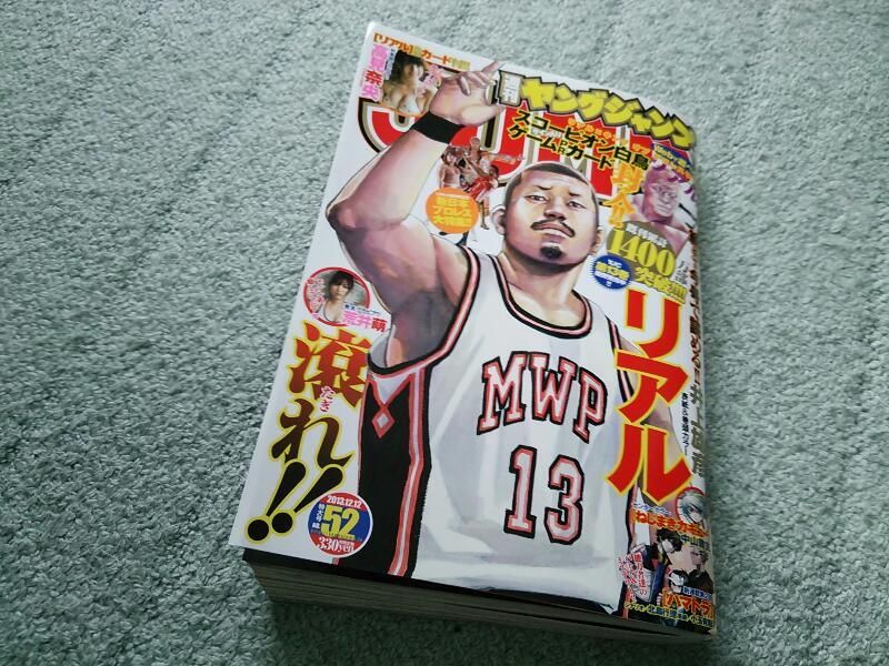 リアル 目当てでヤングジャンプ最新号買ったけど ネタバレなし 健忘症的月なブログその参 デジカメ適当写真と日々の雑記と備忘録と戯言と リアル 目当てでヤングジャンプ最新号買ったけど ネタバレなし 健忘症的月なブログその参 デジカメ適当写真と日々の雑記と備忘録と戯言と