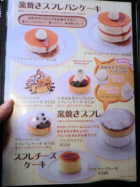 星乃珈琲店 八王子堀之内 Zakka Cafe Ecru