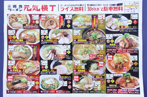 釧路ラーメン元気横丁 11月28日_f0113639_18463913.jpg