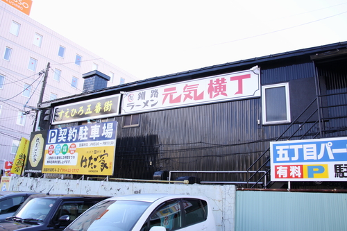 釧路ラーメン元気横丁 11月28日_f0113639_1905589.jpg