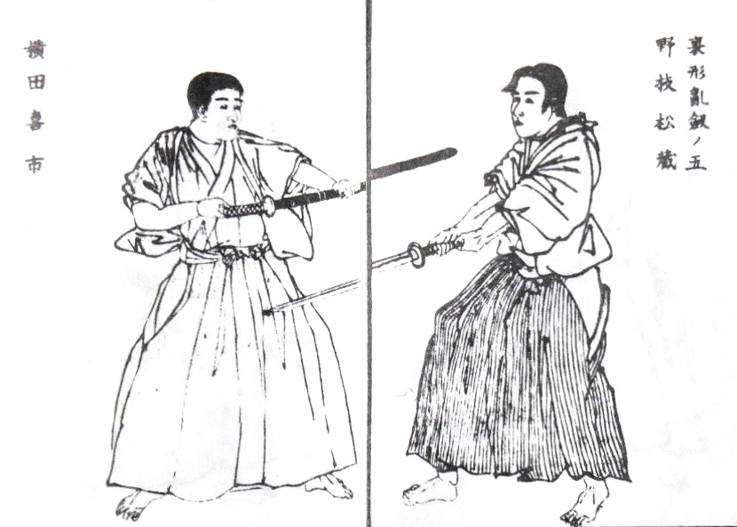 皇国武術英名録』の武術③ 真之真石川流剣術 その2 : 国際水月