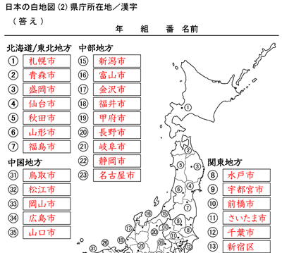 地図の学習ドリル 時空先生のドリルプリント 地図の学習ドリル 時空先生のドリルプリント