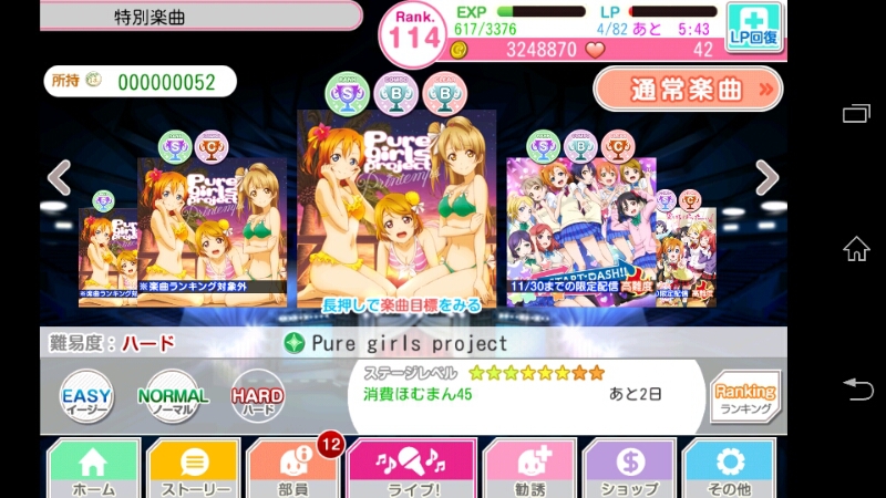 ほむぅ くまらいばー