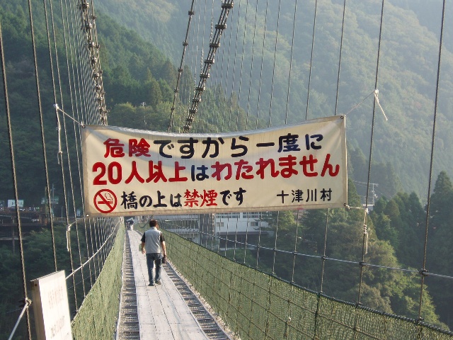 SUSPENSION BRIDGE_f0200477_2057020.jpg