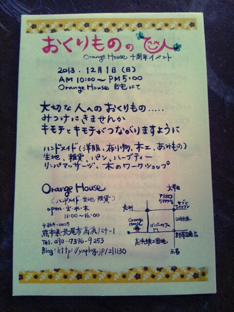 ヒイラギの花とRat-tatさんご来店とMikoさん追加納品とOrange Houseさんイベントのご案内_b0304983_1834390.jpg