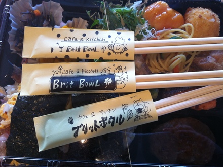 おいしいキッシュ! 日進市 ブリットボウル_c0128487_17401979.jpg