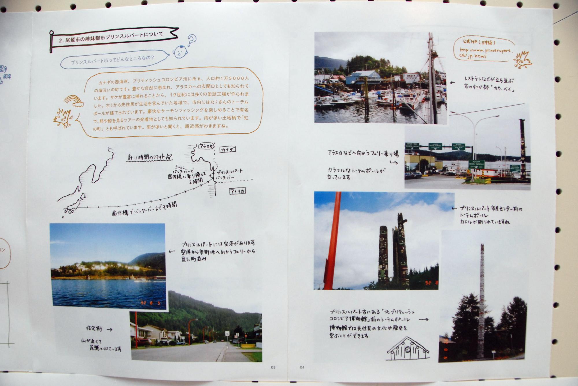 10周年記念誌を発行しました ようこそ尾鷲市国際交流協会へ 10周年記念誌を発行しました ようこそ尾鷲市国際交流協会へ