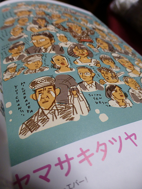 あまちゃんファンブック2_e0022403_1993618.jpg