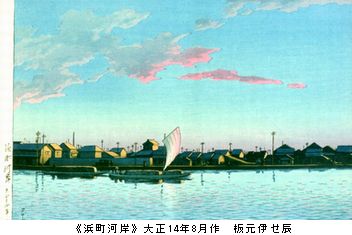 川瀬巴水ー生誕130年記念　前期　＠大田区郷土博物館_b0044404_16135053.jpg