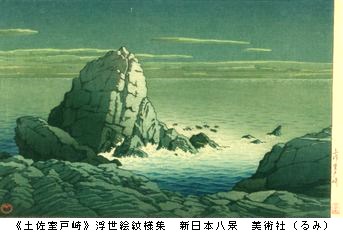 川瀬巴水ー生誕130年記念　前期　＠大田区郷土博物館_b0044404_16142949.jpg