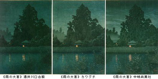 川瀬巴水ー生誕130年記念　前期　＠大田区郷土博物館_b0044404_1641374.jpg
