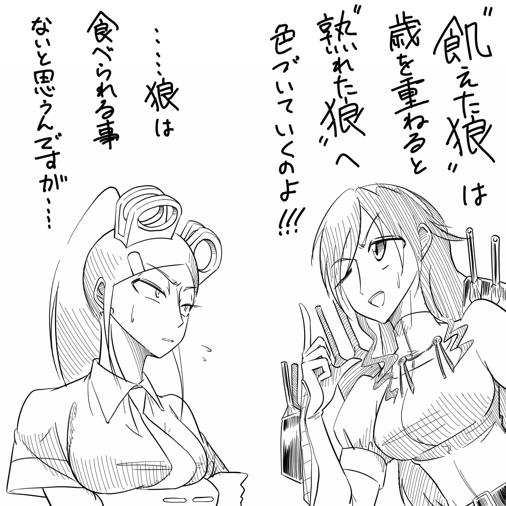 艦これと擬人化_f0066308_3563133.jpg