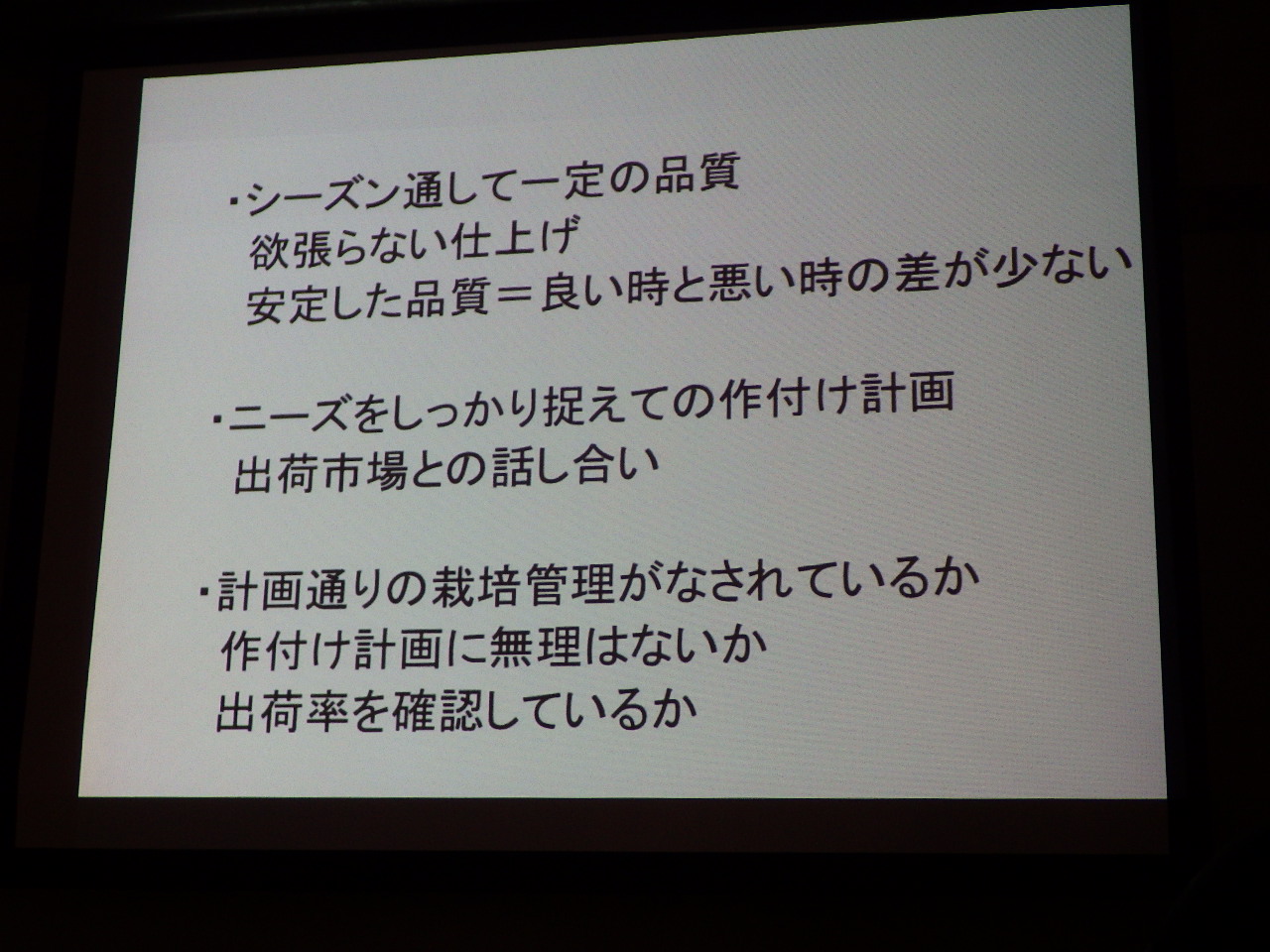 平成25年 会津地方トルコキキョウ栽培技術セミナー_a0256619_23492393.jpg