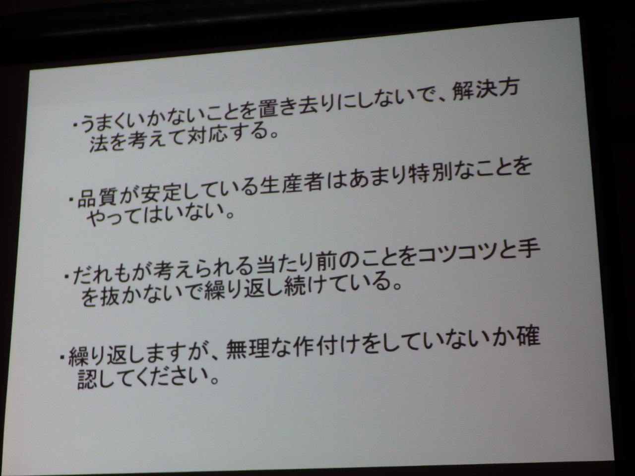 平成25年 会津地方トルコキキョウ栽培技術セミナー_a0256619_23501697.jpg