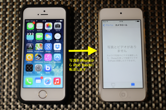 iOS7の新機能「AirDrop」の便利さ_b0188828_1237283.png