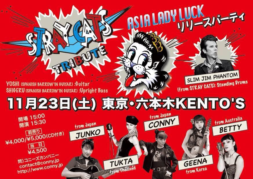 Amazon.co.jp: STRAY CATS TRIBUTE ~ ASIA LADY LUCK