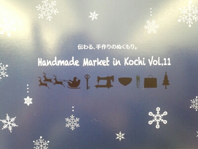 Handmade Market in Kochi Vol.11_d0289161_14493927.jpg