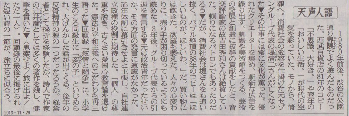 １１月29日　茨城県立並木中等教育学校修学旅行事前学習　　その6_d0249595_12413342.jpg