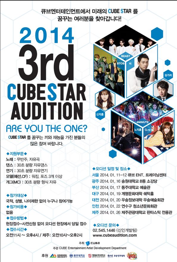 cubestar 3rd auditionにRAINの名前　CUBEとして今からどんどん出てくるのかな _c0047605_10383010.jpg