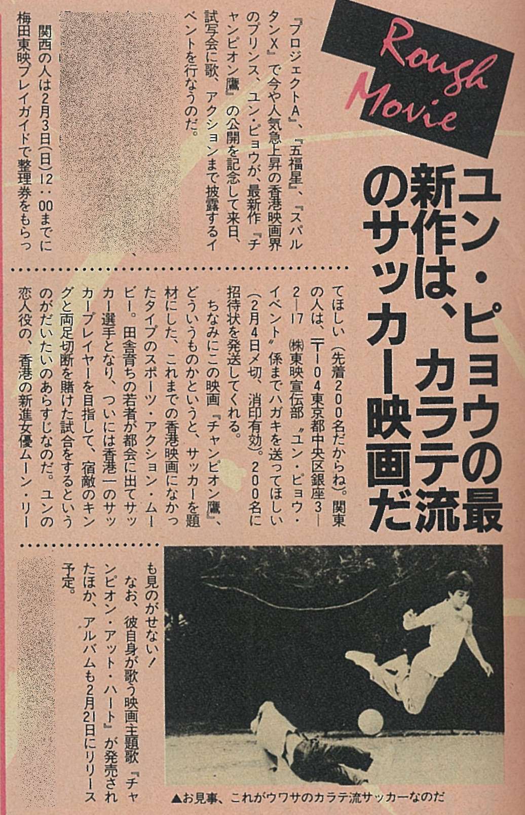 1985年1月 春子バイト中 あまちゃん 天野春子と鈴鹿ひろ美がいた時代 1985年1月 春子バイト中 あまちゃん 天野春子と鈴鹿ひろ美がいた時代