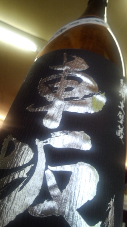 【日本酒】 車坂 番外編 大吟醸 無濾過生詰原酒 三年熟成 特A山田錦 限定 21BY_e0173738_10194733.jpg
