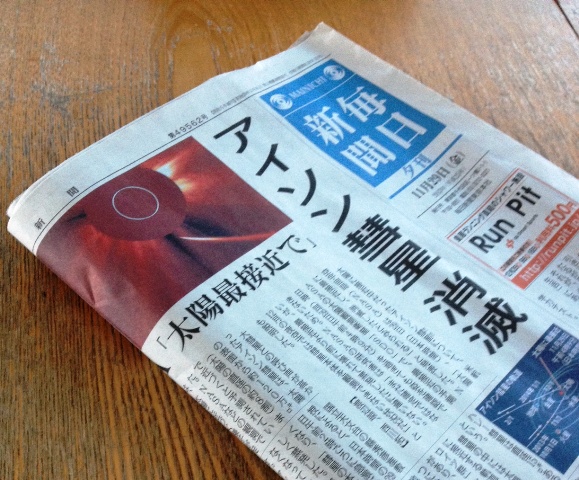 毎日新聞で海中熟成酒が紹介されました_b0308353_15324146.jpg