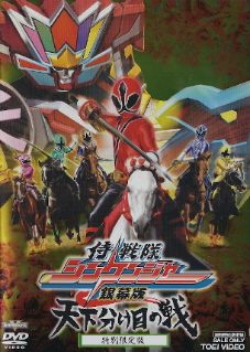 天下分け目の戦_e0033570_22173510.jpg