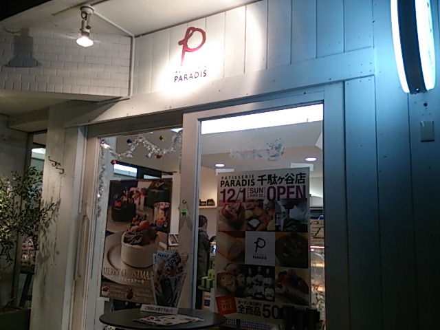 『PARADIS』_a0075684_2317096.jpg