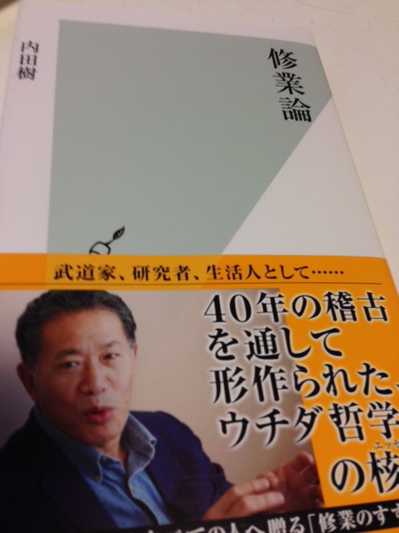 修業論_f0232994_231588.jpg