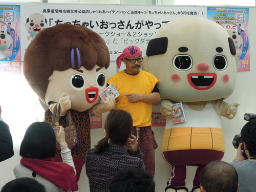 尼崎の 完全非公認ゆるキャラ ちっちゃいおじさん 神楽坂 ちゃんこ料理 琴乃富士 美人女将の独り言 尼崎の 完全非公認ゆるキャラ ちっちゃいおじさん 神楽坂 ちゃんこ料理 琴乃富士 美人女将の独り言